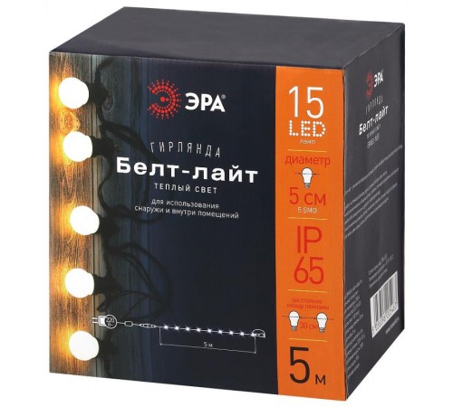 Гирлянда Белт Лайт набор 5 м, 15 диодов  ламп (шаг 30 см), ERABL-WS5   теплый свет, 220 В, каучуко  Б0047952  ЭРА