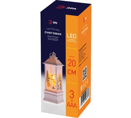 Новогодний декоративный светильник Снеговик  EGNDS-06   теплый белый диодов , h 20 см, 3*ААА, IP20  Б0051940  ЭРА