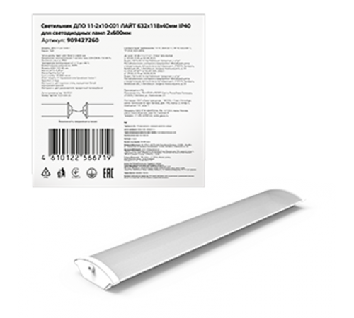Светильник под LED лампу 2*600мм, ДПО 11-2*10-001 ЛАЙТ 632*118*40мм IP40 соед в линию 1/4  909427260  Gauss