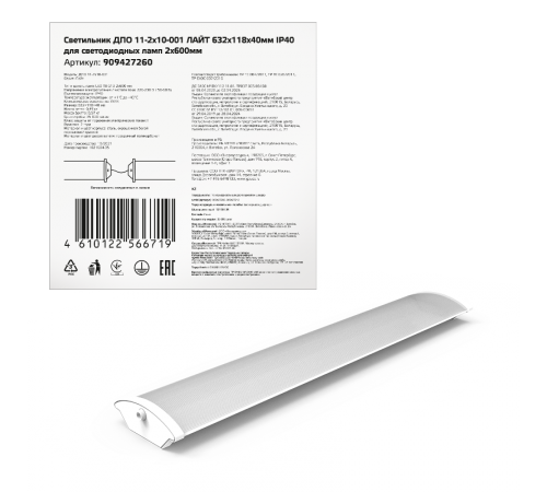Светильник под LED лампу 2*600мм, ДПО 11-2*10-001 ЛАЙТ 632*118*40мм IP40 соед в линию 1/4  909427260  Gauss