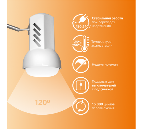 Лампа светодиодная Elementary R50 6W 450lm 3000K Е14 LED 1/10/50  63116  Gauss