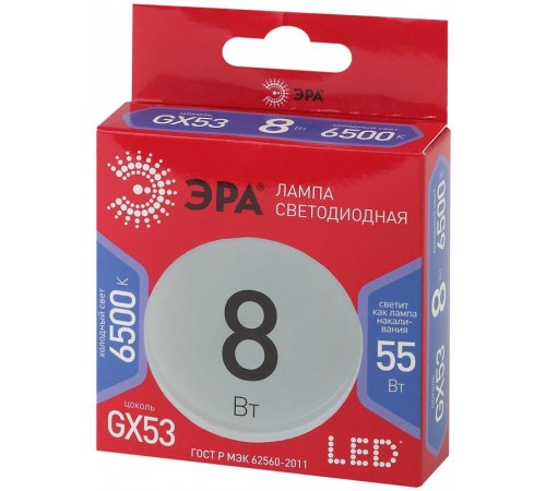 Лампа светодиодная RED LINE LED GX-8W-865-GX53 R GX53 8Вт таблетка холодный дневной свет  Б0045333  ЭРА