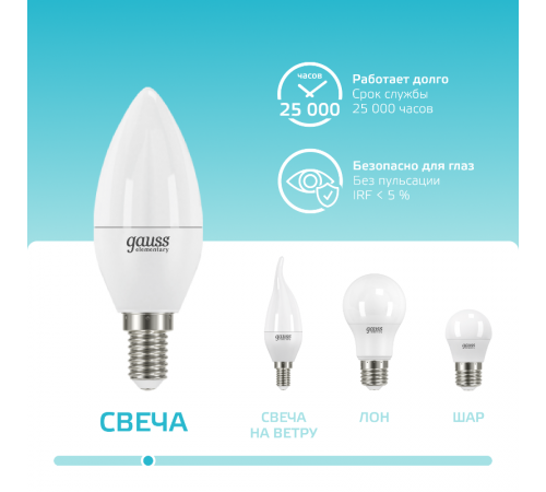 Лампа светодиодная LED 6Вт E14 220В 4100К Elementary свеча  33126  Gauss