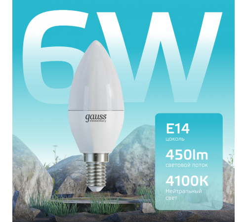Лампа светодиодная LED 6Вт E14 220В 4100К Elementary свеча  33126  Gauss