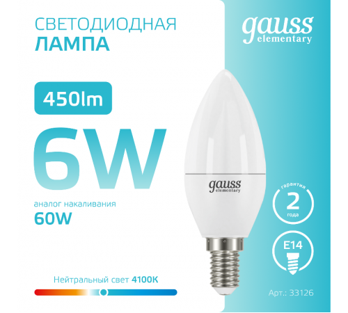 Лампа светодиодная LED 6Вт E14 220В 4100К Elementary свеча  33126  Gauss
