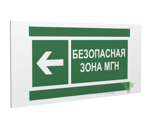 Пикторамма (Наклейка) "Напр. движения к безопасной зоне для МГН налево" PP-40205.E67 для FLAGMAN  a18776  Белый свет