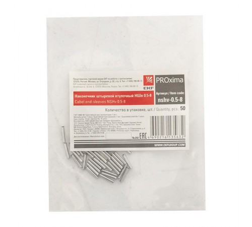 Наконечник штыревой втулочный НШв 0.5-8 (уп50шт) EKF PROxima  nshv-0.5-8  EKF