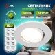 Светильник встраиваемый  декоративный  KL92 WH SET 10 MR16/GU5.3 белый пластиковый набор 10шт  Б0070925  ЭРА