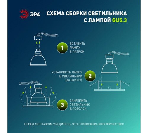 Светильник встраиваемый  декоративный  KL92 WH SET 10 MR16/GU5.3 белый пластиковый набор 10шт  Б0070925  ЭРА