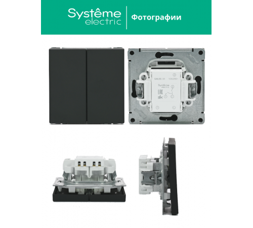ArtGallery Базальт Выключатель 2-клавишный, сх.5, 10АХ, механизм  GAL001451  SE