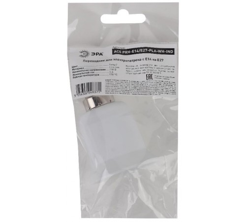 Переходник E14-E27, пластик, белый  Б0043743  ЭРА