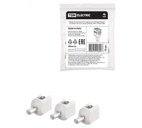 Клемма вводная для модульного оборудования изолированная с винтовым зажимом AL/CU 16-50 мм2  SQ0818-0002  TDM