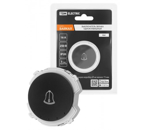 Выключатель звонка 1-кл. 16А 250В агат, "Байкал"   SQ1819-0253  TDM