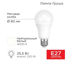 Лампа светодиодная Груша A80 25,5 Вт E27 2423 лм 4000 K нейтральный свет  604-016  Rexant