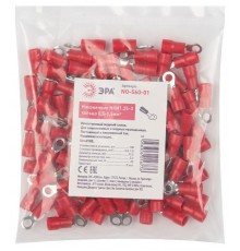 Аксессуары для клемм ЭРА NO-560-01 Наконечник НКИ1,25-3 кольцо 0,5-1,5мм (100 шт)  Б0041438  ЭРА