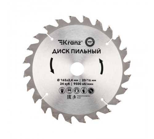 Диск пильный 165 мм х 24 зуб х 20/16 мм  KR-92-0105  Kranz