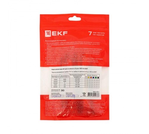 Набор ТУТ нг: 6 цветов по 5шт. Разного диаметра (1/0,5; 1,5/0,75; 2/1; 2,5/1,25; 3/1,5) 100мм. EKF PROxima  tut-n-2-r  EKF