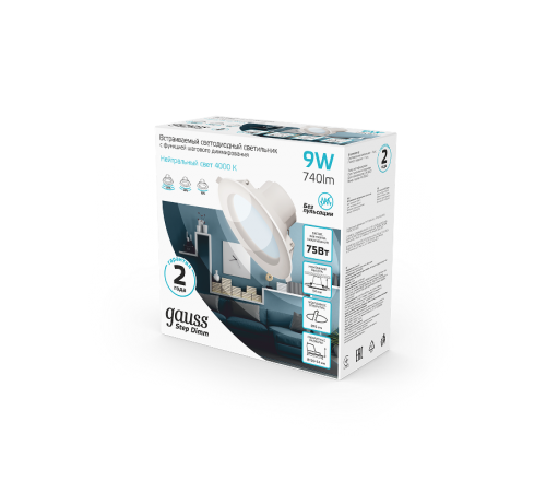 Светильник светодиодный пылевлагозащищенный для ЖКХ круг Белый 9W,126x126x54, O95мм, 4000K, 740 Lm, шаг.диммирование 100-50-15%  927420209-S  Gauss