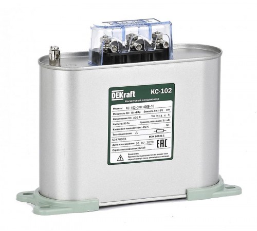 Косинусный конденсатор однофазный 400В, 10кВАр серии КС-102 DEKraft  50465DEK  DEKraft