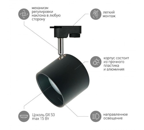Светильник трековый под лампу Gx53, TR15 GX53 BK/SL алюминий, цвет черный+серебро (30/360)  Б0048546  ЭРА