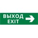 Пиктограмма ДСО-101-IP65-Н "Выход - вправо"  62333DEK  DEKraft