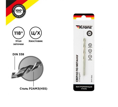 Сверло по металлу 4,5 мм HSS (1 шт. в упаковке) DIN 338  KR-91-0562  Kranz