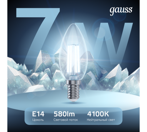 Лампа светодиодная LED 7Вт E14 220В 4100К свеча  103801207  Gauss