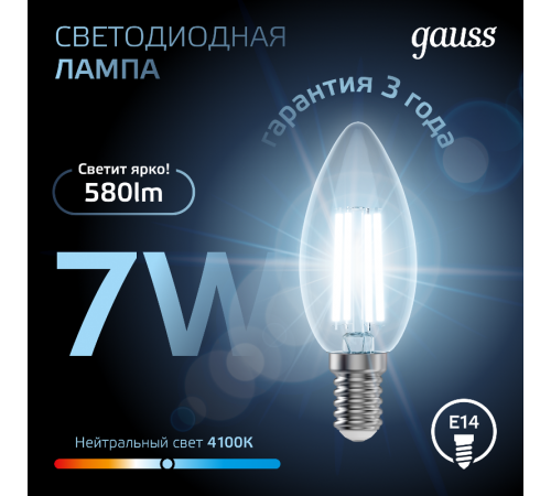 Лампа светодиодная LED 7Вт E14 220В 4100К свеча  103801207  Gauss