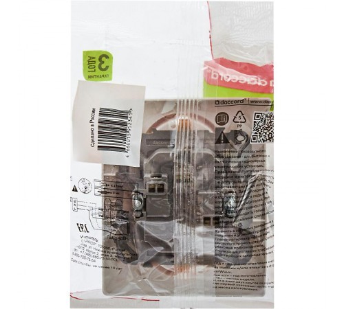 Inspiria Белый Розетка 2-ая с заземлением со шторками в сборе 16А 250В винтовые зажимы  673450  Legrand