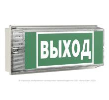 Световой указатель аварийного освещения BS-UNIVERSAL-10-S1-ELON  a17039  Белый свет