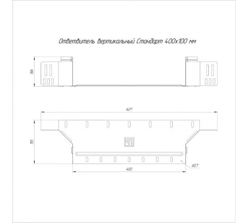 Ответвитель вертикальный Стандарт 400х100  PR16.8261  Промрукав