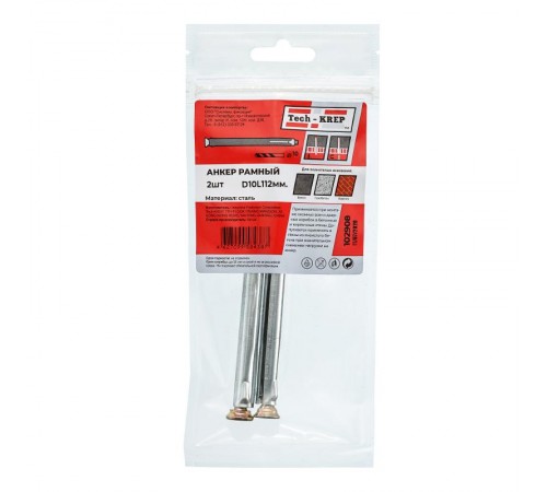 Дюбель метал. рамный 10х112 (2 шт) - пакет ( 0,087 кг)  102908  Tech-KREP