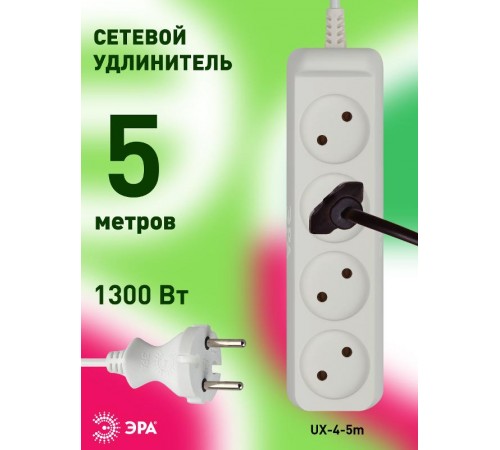 Удлинитель электрический   UX-4-5m без заземления 4 розетки 5м ШВВП 2x0,75мм2 6А белый  Б0038561  ЭРА