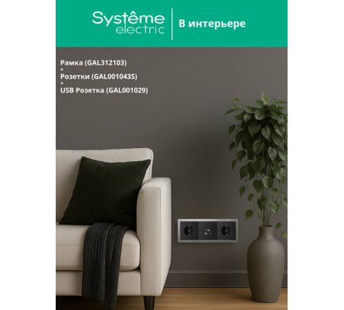 ArtGalery Pure Алюминий Рамка 3-постовая , металл  GAL312103  SE