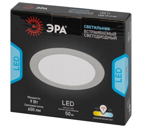 Светильник светодиодный встраиваемый ЭРА LED 17-9-4K круглый 9Вт 4000К  Б0057436   ЭРА
