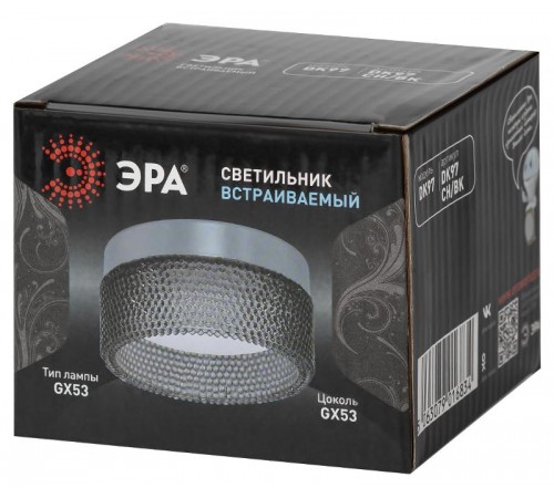 Cветильник встраиваемый под лампу GX53 DK97 CH/BK хром черный  Б0057462  ЭРА