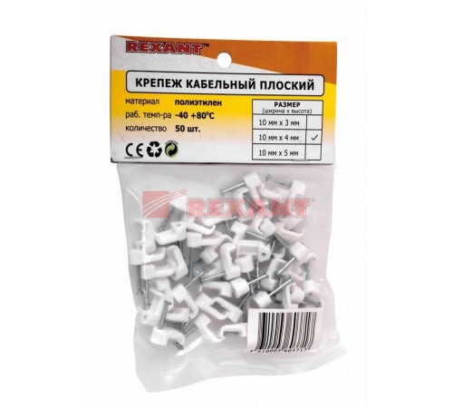 Крепеж кабеля плоский 10 х 4 мм, белый (упак. 50 шт)  07-4210  REXANT