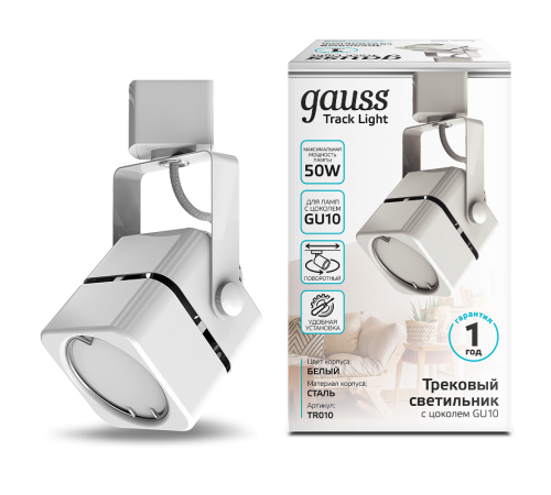 Светильник трековый однофазный под лампу GU10 220V IP20 60*145мм белый куб  TR010  Gauss