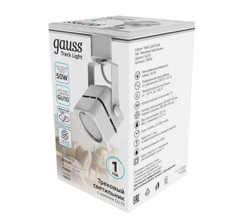 Светильник трековый однофазный под лампу GU10 220V IP20 60*145мм белый куб  TR010  Gauss