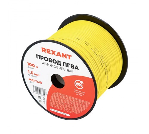 Провод ПГВА REXANT 1х1.50 мм, желтый, бухта 100 м  01-6532  REXANT