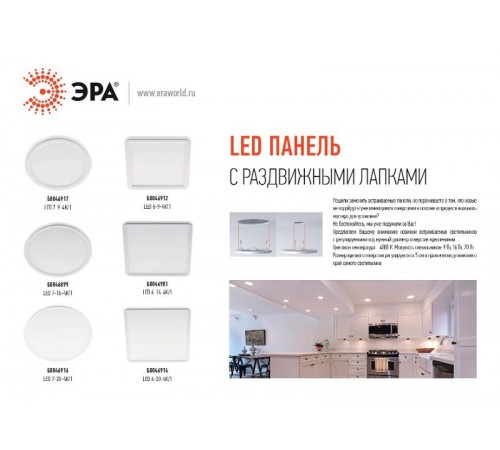 Светильник светодиодный круглый регулируемый LED 7-9-4K/1 9W 220V 4000K  Б0046917  ЭРА