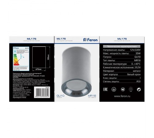 Светильник спот накладной под лампу ML175 MR16 35W, 220V, GU10, белый, хром  32634  FERON