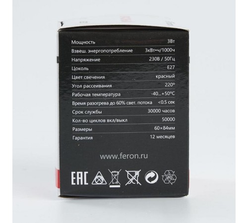 Лампа светодиодная LB-371 Шар E27 3W красный  25905  Feron