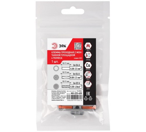 Клемма  NO-225-455 проходная с монтажной площадкой 222-2414Р с рычагами 4 полюса 0.08-2.5/4 мм2 (упаковка 1 шт.)  Б0067944  ЭРА