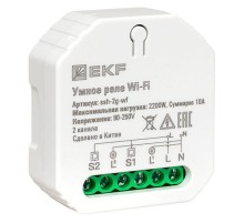 Умное реле в подрозетник 2-канальное Wi-Fi  Connect ssh-2g-wf EKF