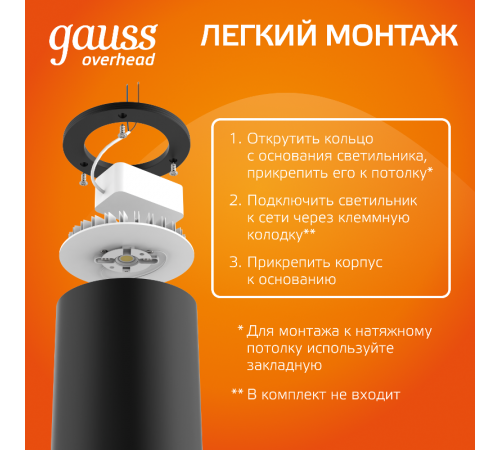 Светильник светодиодный  накладной HD028 12W (черный/черный) 3000K 79x100мм 1/10  HD028  Gauss