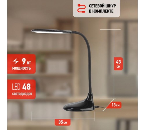 Светильник настольный на основании светодиодный NLED-452 9Вт 3000К/4500К/6000К черный  Б0019129  ЭРА