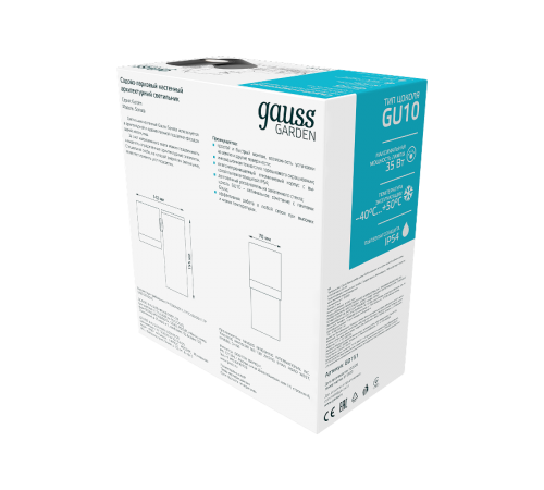 Светильник садово-парковый Sonata настенный архитектурный, 1xGU10, 142x155x70mm, 170-240V / 50Hz, Max.35W, IP54  GD151  Gauss