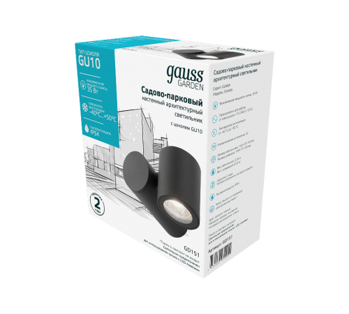 Светильник садово-парковый Sonata настенный архитектурный, 1xGU10, 142x155x70mm, 170-240V / 50Hz, Max.35W, IP54  GD151  Gauss
