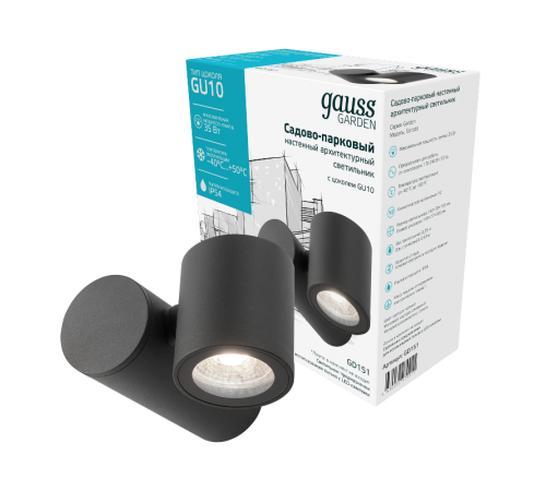 Светильник садово-парковый Sonata настенный архитектурный, 1xGU10, 142x155x70mm, 170-240V / 50Hz, Max.35W, IP54  GD151  Gauss